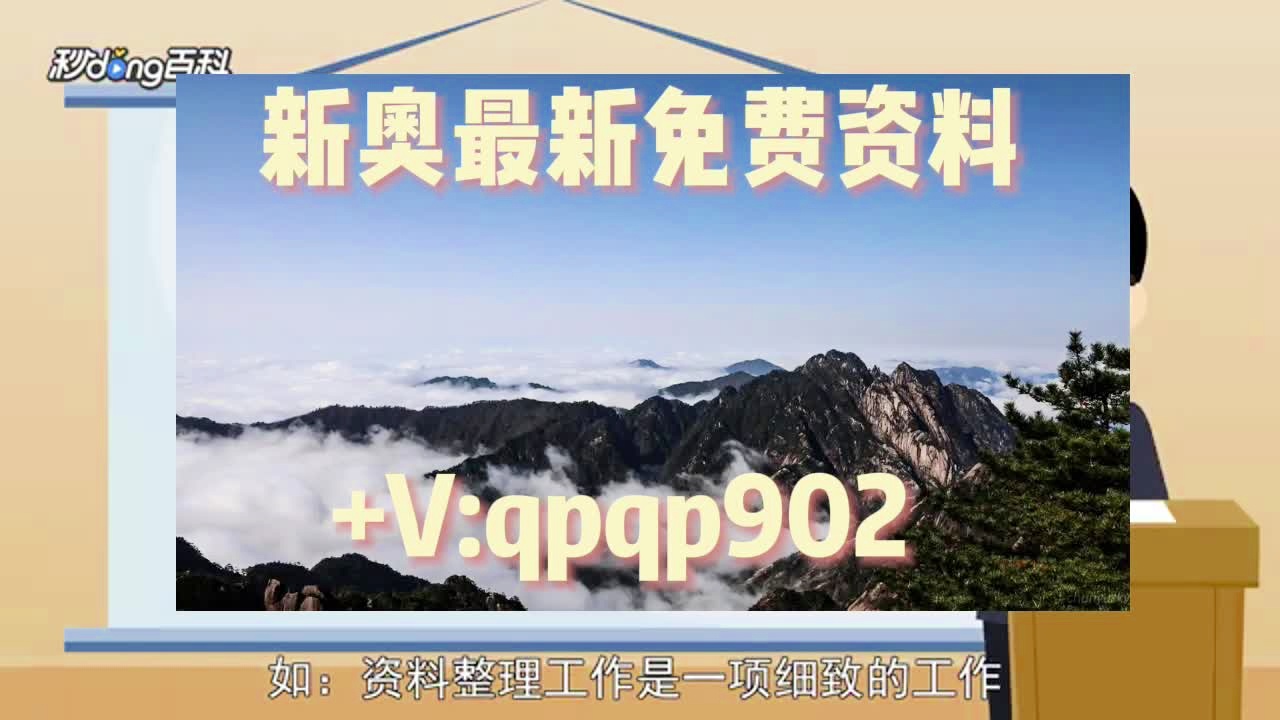 新奧天天免費(fèi)資料大全——探索無(wú)盡的資源寶庫(kù)，新奧天天免費(fèi)資料大全，資源寶庫(kù)深度探索